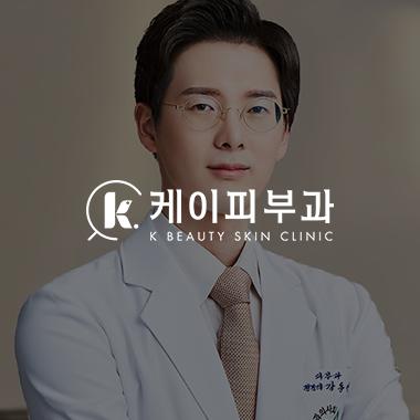 케이피부과의원